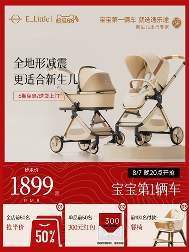 Lotto, детская коляска для новорожденных с сидением, можно сидеть и лежать