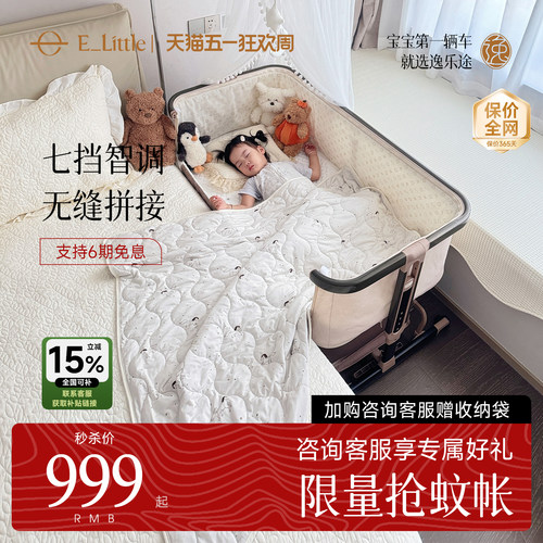 逸乐途小安适折叠婴儿床