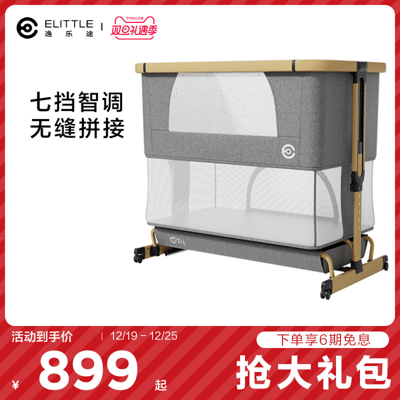 elittle逸乐途小安适婴儿床可折叠宝宝便携式移动新生儿拼接大床