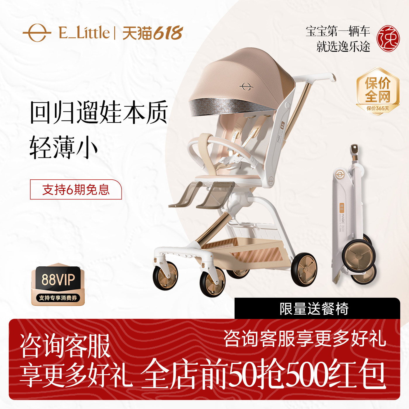 【618大促】逸乐途F5魔盒遛娃神器轻便可坐躺折叠溜娃婴儿车推车