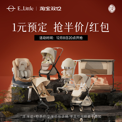 逸乐途1元锁定特权【单拍无效】