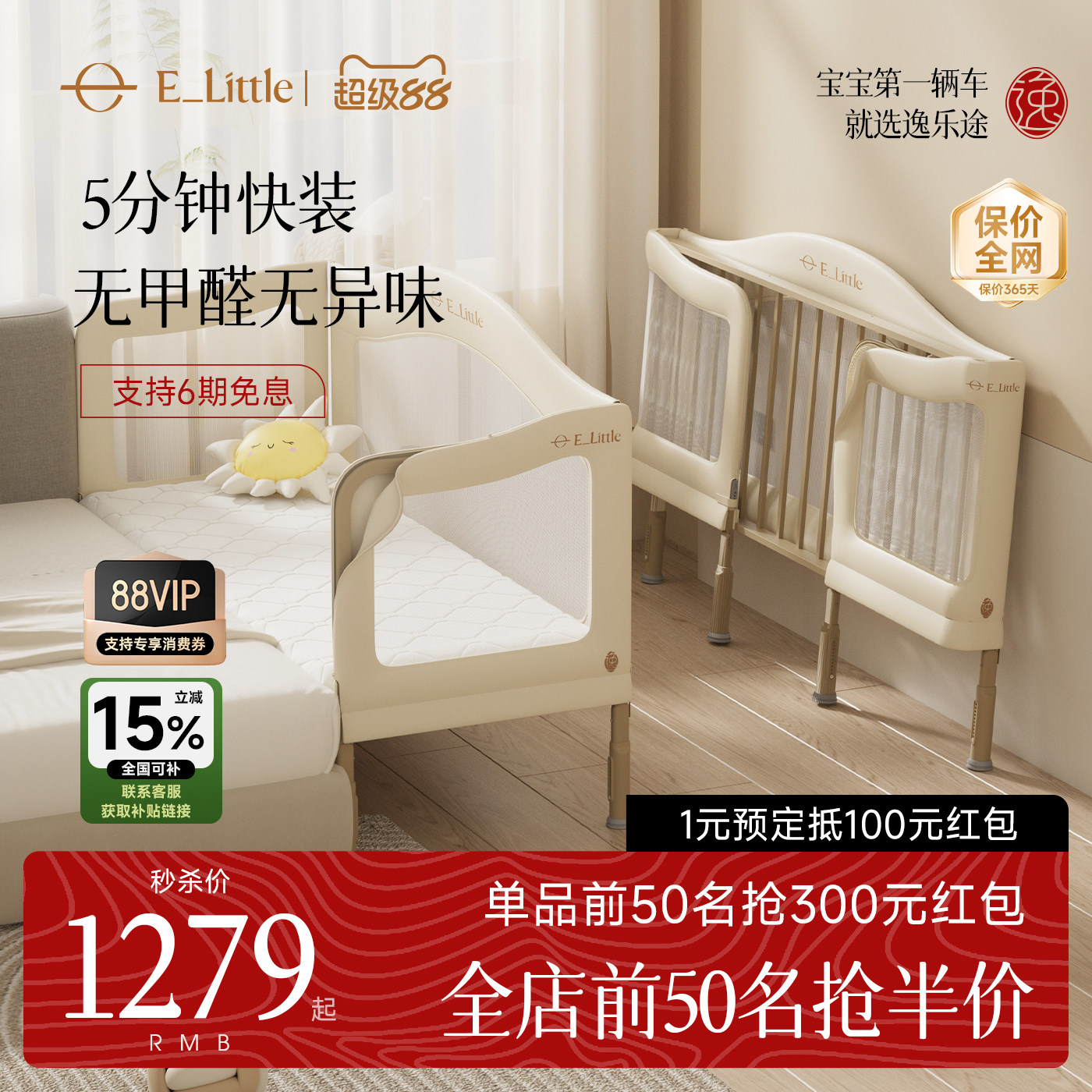 5分钟自装高度自由调图片