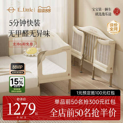 5分钟自装高度自由调