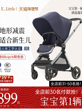 逸乐途emupro/emu双向婴儿推车新生儿轻便高景观可坐躺宝宝遛娃车