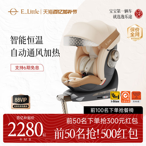 智能通风遮阳宝宝安全座椅新国标