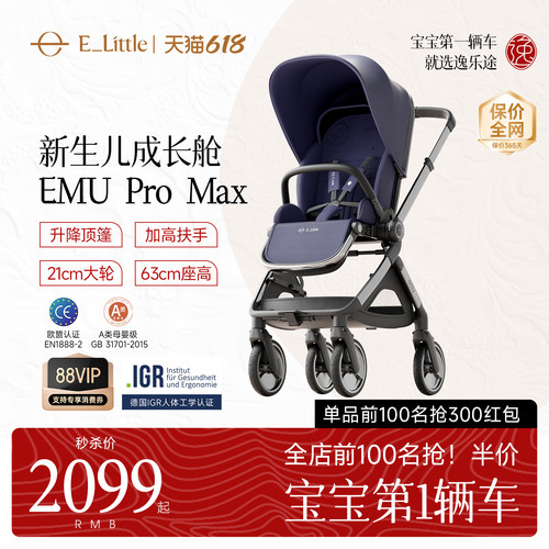 升降顶篷 21cm大轮 加宽加高扶手 63cm坐高