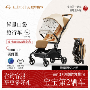 逸乐途emu air旅行车婴儿车坐躺碳纤维轻便折叠遛娃登机口袋推车