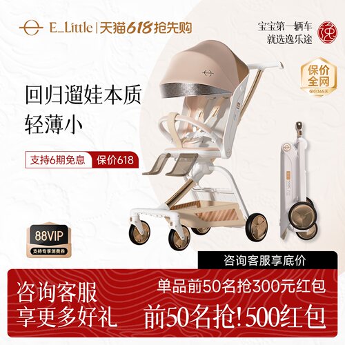 逸乐途F5魔盒遛娃神器可拉行换向