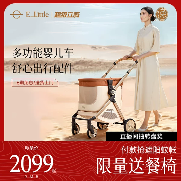 Товары от elittile旗舰店