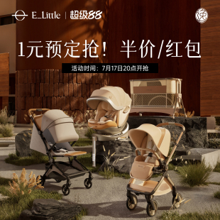 单拍无效 逸乐途1元 锁定特权资格