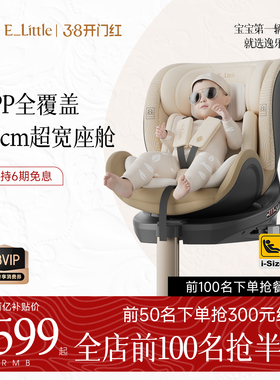 逸乐途S2小骑士安全座椅新生儿儿童婴儿车载0-12岁宝宝可坐可躺