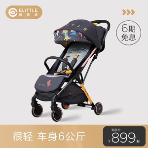 逸乐途dream lite婴儿推车轻便可折叠可坐可躺遛娃神器宝宝伞车