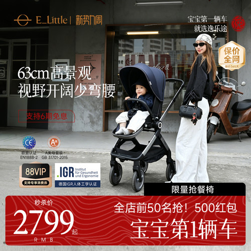 升降顶篷 21cm大轮 加宽加高扶手 63cm坐高