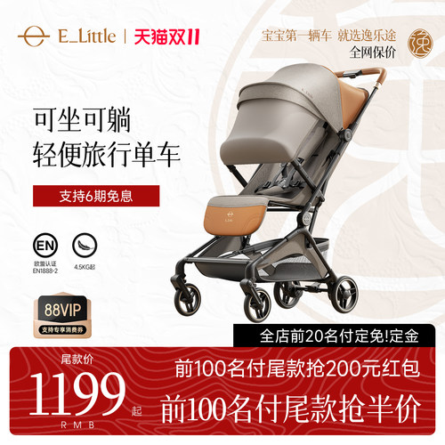 EMUAir可平躺的轻便旅行车