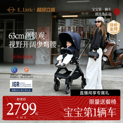 升降顶篷 21cm大轮 加宽加高扶手 63cm坐高