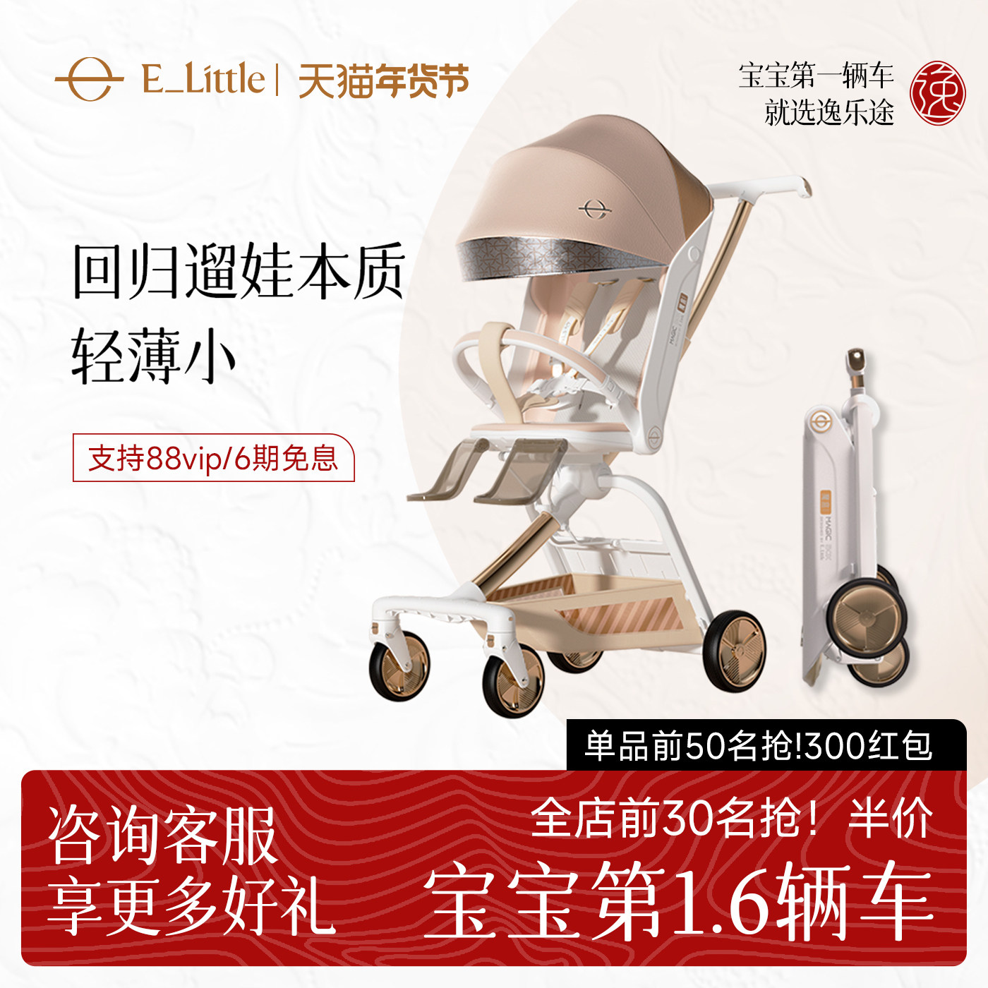 逸乐途F5魔盒遛娃神器旅行车轻便坐躺折叠换向溜娃口袋婴儿车推车,婴童用品,四轮推车,淘宝优惠券,粉丝福利购,淘宝优惠卷