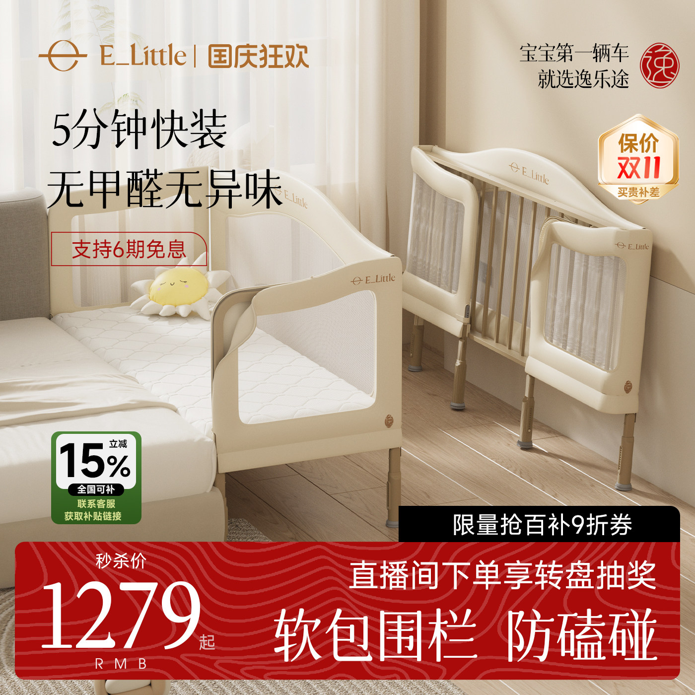 逸乐途M4婴儿床宝宝儿童床边加宽拼接床大人无缝衔接铁艺可调高度