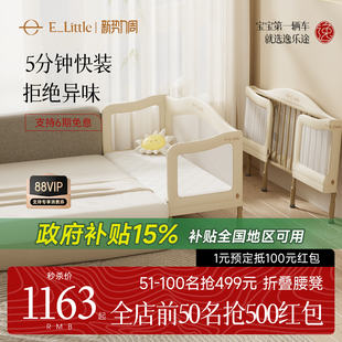 逸乐途婴儿床宝宝儿童床边加宽拼接床大人无缝衔接铁艺可调高度