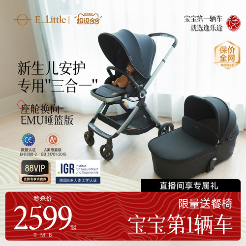 新生儿专用舒适高景观  坐高60cm  双向推行