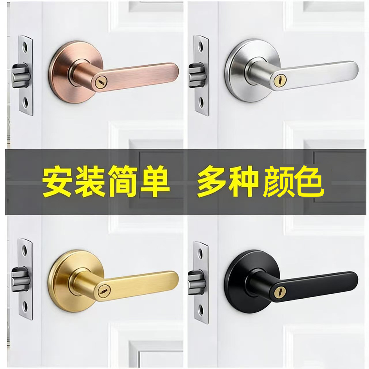 可替换球形锁室内门机械门锁卧室门把手三杆锁板手锁黑色圆型球锁