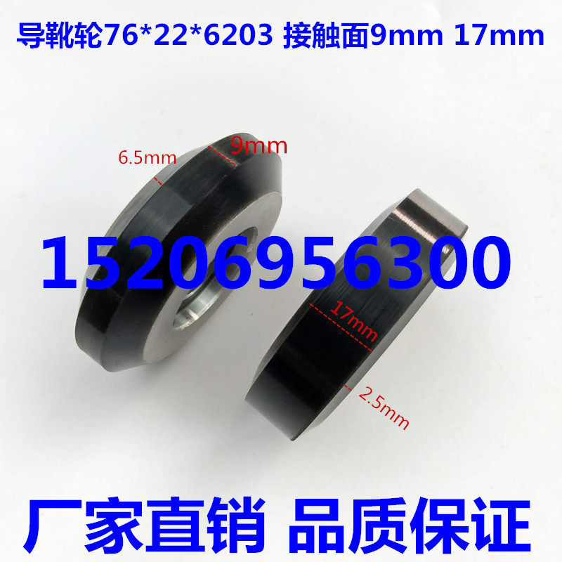 电梯配件 三菱滚轮导靴轮 东芝/迅达/蒂森/奥的斯 76*22/27*6203在类目 五金/工具, 机械五金, 其他机械五金（新）中 - 来自Buy2taobao.com提供专业的淘宝代购服务