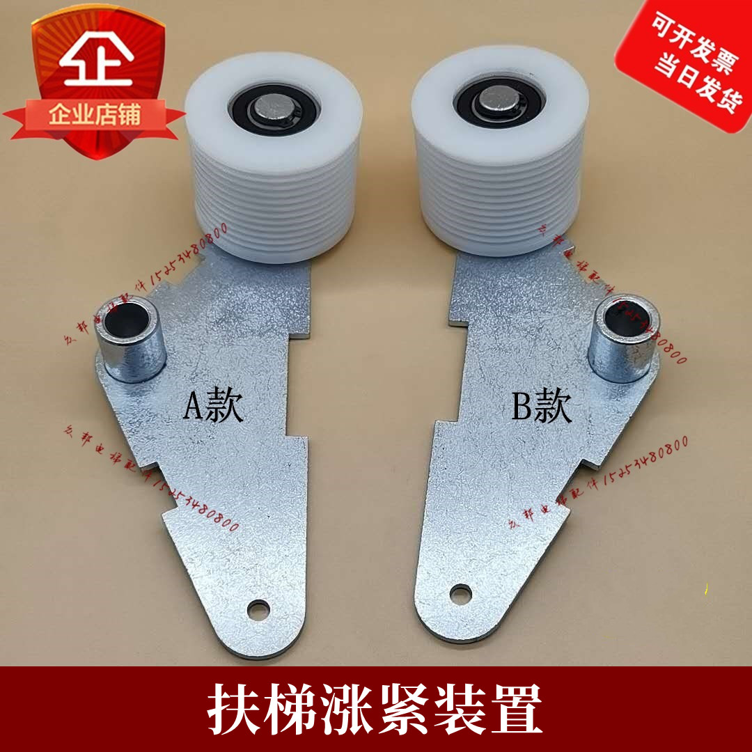 适用扶梯9300多契楔带轮涨紧装置扶手带压轮小三角铁支架总承适用
