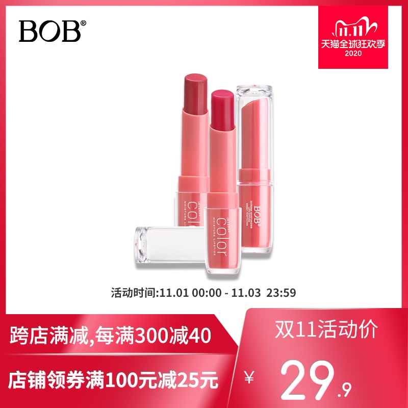 BOB唇膏口红防水学生款小辣椒女非法国平价小众品牌正故宫润唇膏