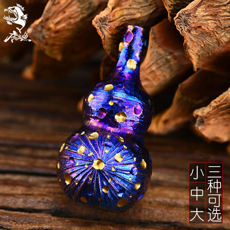 限量版纯钛葫芦收纳盒钥匙扣汽车挂件钛合金迷你药瓶男女转运吊坠