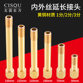 黄铜1分2分加长内外丝直接3分内外牙直通延长机械磨具接头铜配件