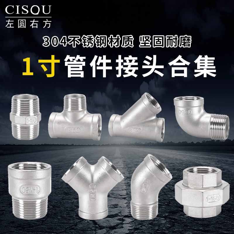 1寸y型堵头帽管古dn25活接内外丝