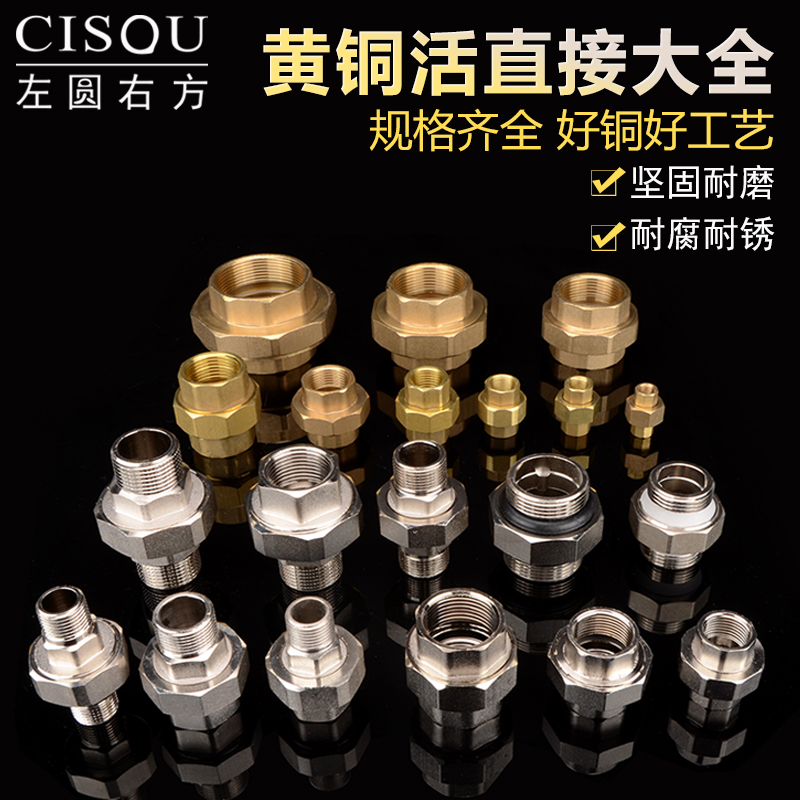 12346分双内丝地暖水泵管活接头