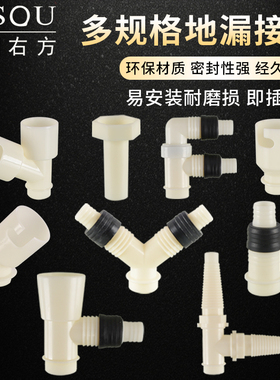 洗衣机排水管下水管两用深水直通弯头地漏专用三通防溢水接头