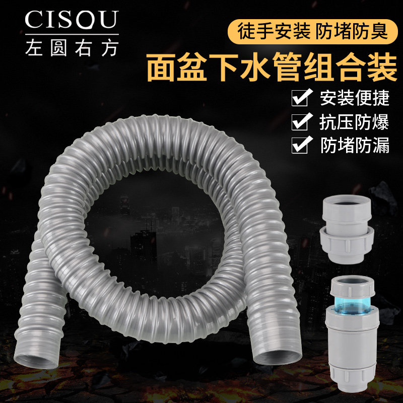 面盆下水管洗手盆洗脸盆出水软管洗漱台盆加长延长防臭排水管配件,家装主材,脸盆配用件,淘宝优惠券,粉丝福利购,淘宝优惠卷