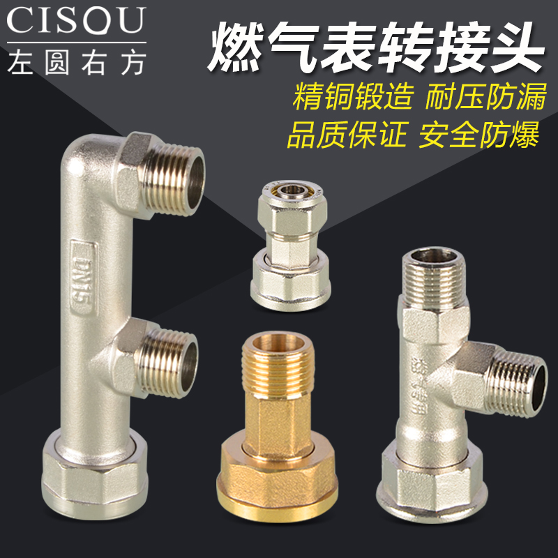 活接一进二出m30配件天然气管道