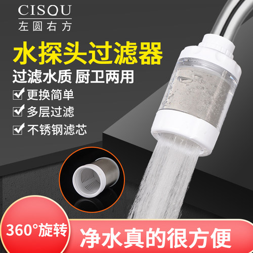 小型棉芯不锈钢直饮水龙头过滤器