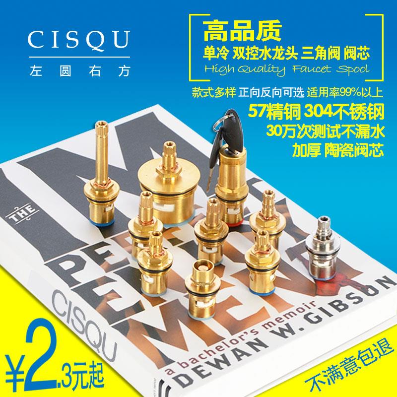 单冷水小龙头维修配件陶瓷阀芯