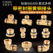 黄铜4分带垫圈双外丝直接内外弯头内内外外三通对丝堵头接头配件