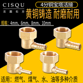 10插口黄铜宝塔头软管接头DN15内丝格林头 4分活动宝塔弯头4