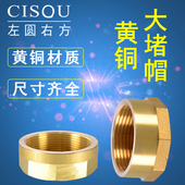 黄铜1.5寸内丝堵头2寸机械管道工业水管闷头1.2寸内牙内螺纹堵帽