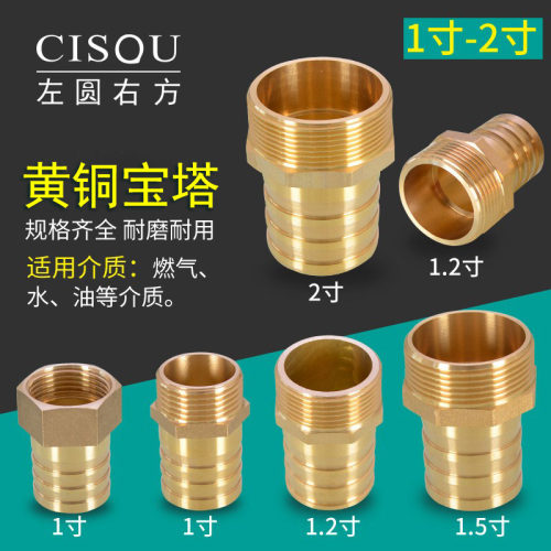 黄铜宝塔头煤气燃气内外丝格林头1寸1.5寸1.5寸2寸水浆软皮管接头 - 封面