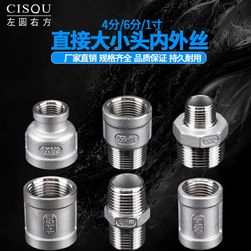 6分1寸双外丝补芯配件水管接头