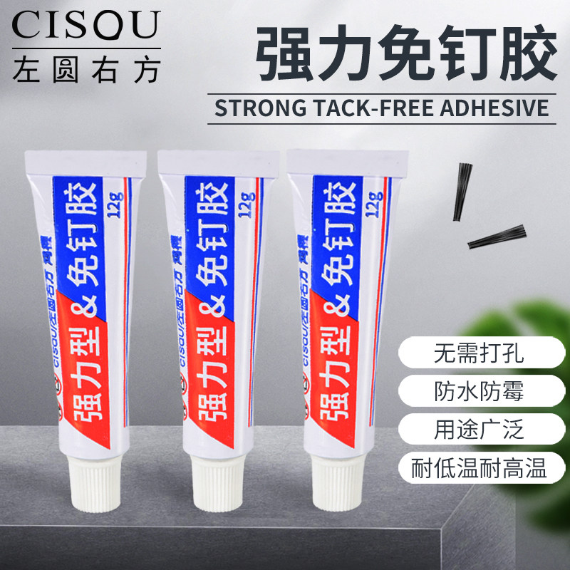 防水免钉胶强力强力胶粘墙面瓷砖防霉结构胶置物架免打孔玻璃胶水_虎窝淘