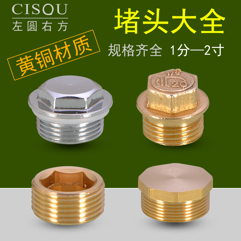 4/6分外丝铜配件六角管