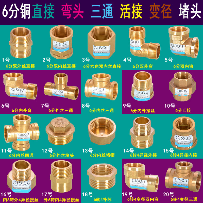 黄铜6分对丝双外丝内外丝弯头三通管古6分转4分转6分变径接头管件