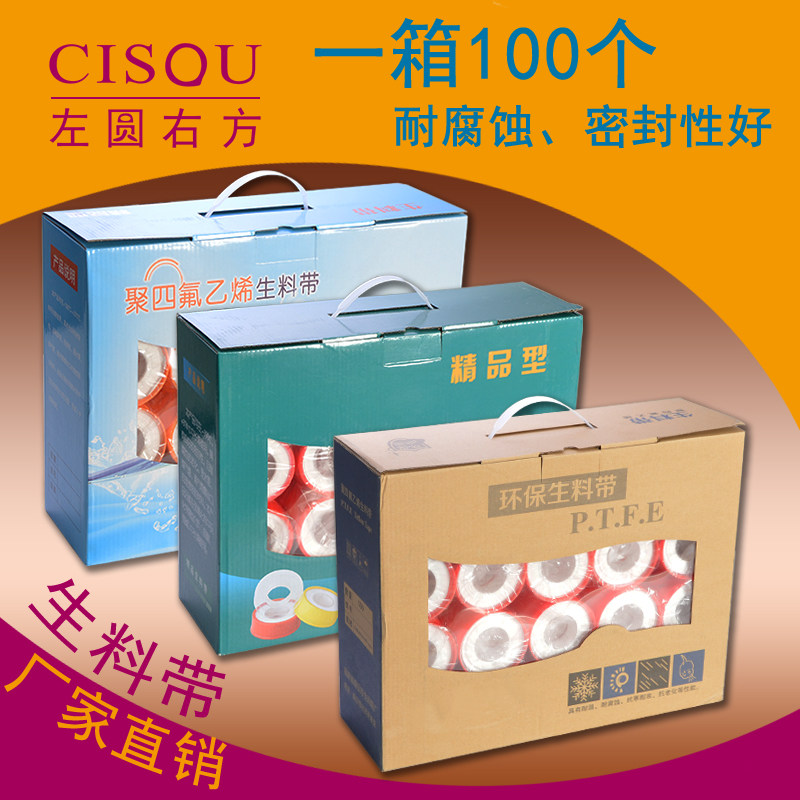 生料带加厚密封防水水龙头