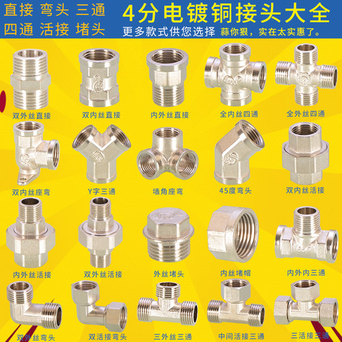 黄铜正三通4分活接内外丝弯头直接对丝四通天然气太阳能水管配件