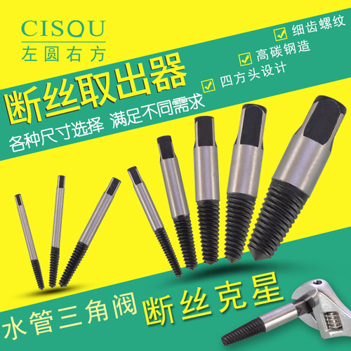 铁钢铜管穿线工具断丝取出器