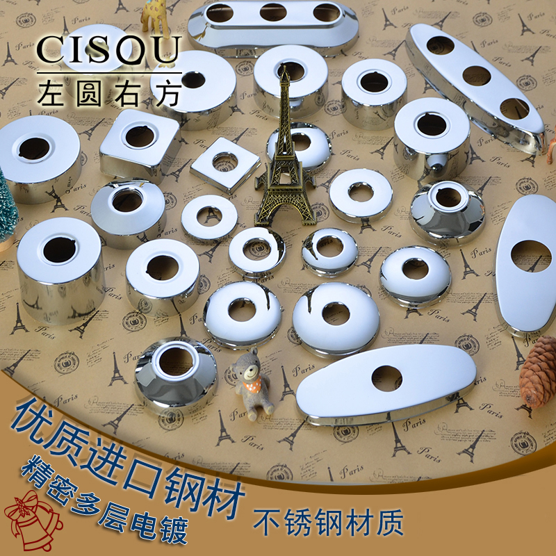 三角阀淋浴水龙头4分装饰盖