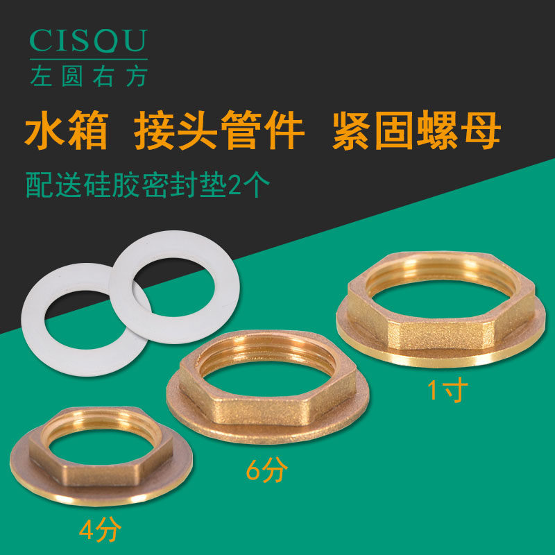 4/6分1寸黄铜六角并帽背帽并圈背圈螺母螺帽锁母水箱接头紧固配件