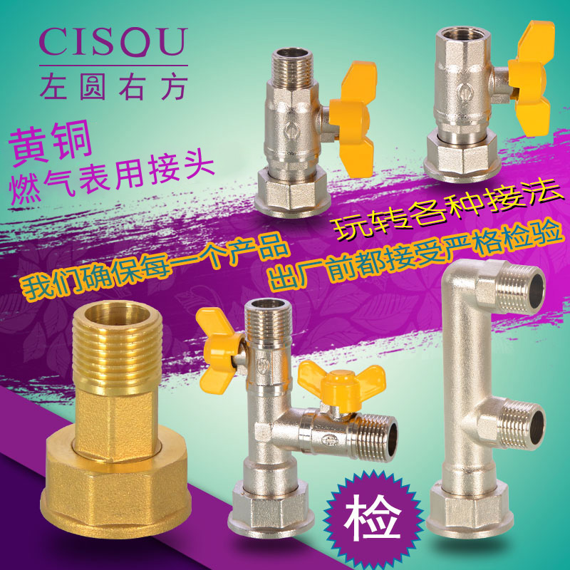 f型表头m30外丝直接带阀双控三通